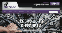 Desktop Screenshot of infiniti-stmotors.ru