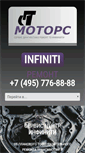 Mobile Screenshot of infiniti-stmotors.ru